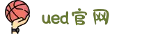 UED集团-官网